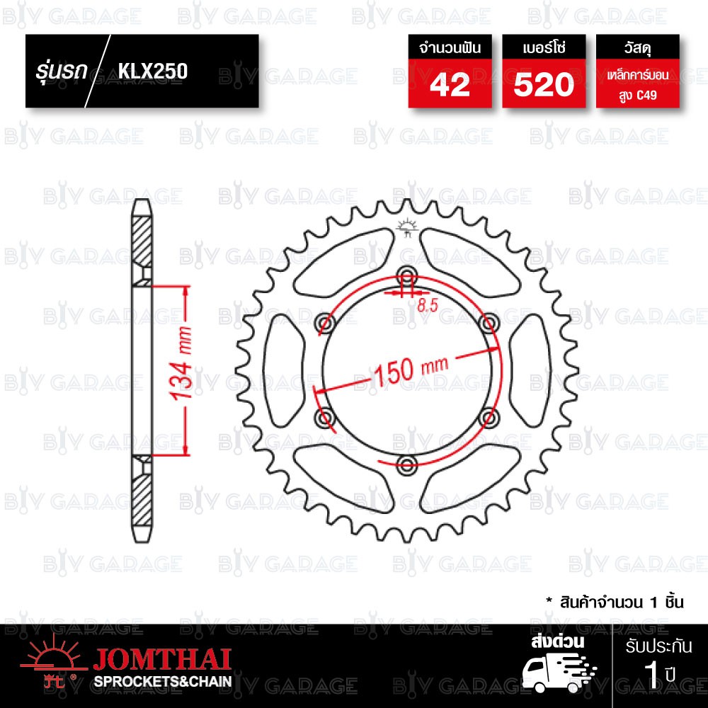 jomthai-สเตอร์หลัง-สีเหล็ก-42-ฟัน-ใช้สำหรับมอเตอร์ไซค์-kawasaki-klx250-d-tracker-250-jtr460