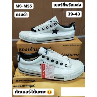 A55 รองเท้าผ้าแฟชั่น มาแชร์ Mashare M55 ผ้าใบวันดาว ด้าย2สี size 37-43