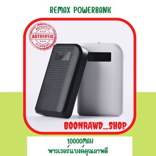 REMAX POWERBANK 10000MAH (0471)