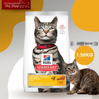 Hill’s urinary hairball control 1.58kg อาหารแมว 1.58กิโลกรัม