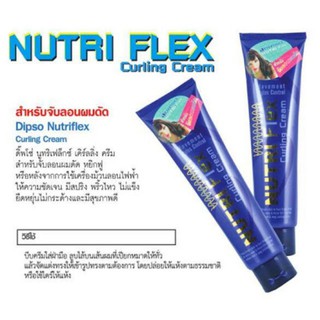 Dipso Nutri Flex Curing Cream ดิ๊พโซ่ ครีมจับลอนผมดัด ช่วยให้ผมมีสปริง 150 กรัม Dipso Nutriflex 1 หลอด 10174