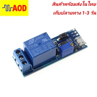 🔥โมดูล รีเลย์หน่วงเวลา 1-24วินาที ขนาด 12V 10A ไฟเลี้ยง 5-30V🔥