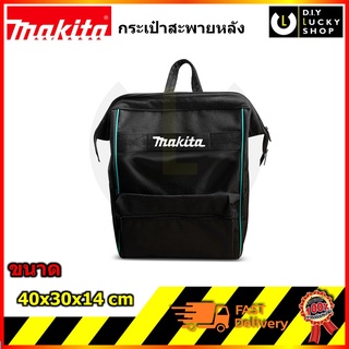 MAKITA เป้ กระเป๋าสะพาย มากีต้า ขนาดสูง40 กว้าง30 หนา14cm