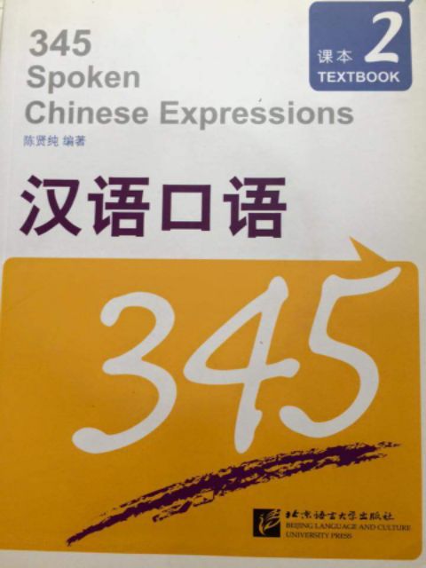 345-spoken-chinese-expression-345-ภาษาจีน-ของแท้-100