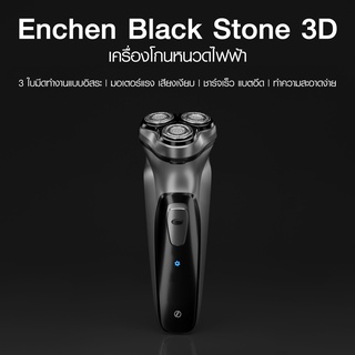 ภาพขนาดย่อของภาพหน้าปกสินค้าEnchen Black Stone 3D เครื่องโกนหนวดไฟฟ้า -7D จากร้าน xiaomiecosystem บน Shopee ภาพที่ 2