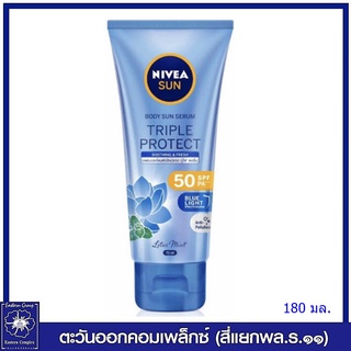 *NIVEA นีเวีย ซัน บอดี้ เซรั่ม ทริปเปิ้ล โพรเท็ค ซูทติ้ง แอนด์ เฟรช เอสพีเอฟ50พีเอ+++ (สีฟ้า)180 มล. 4294