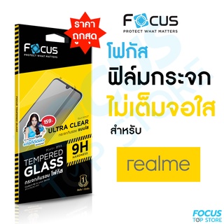 ฟิล์มกระจก ไม่เต็มจอ ใส Focus Realme C51 C53 C55 C30 C31 C33 9 9Pro 10T 9i 9ProPlus 8 7 7Pro 6Pro 6i 6 5 5s 5i C25 C21