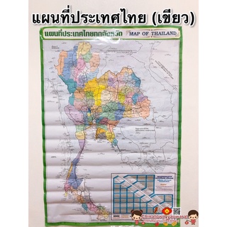 แผนที่ประเทศไทย เขียว🌏Thailand Map 77 จังหวัด โปสเตอร์สื่อการเรียนรู้ ภาษาไทย สีคมชัด แผนที่โลก