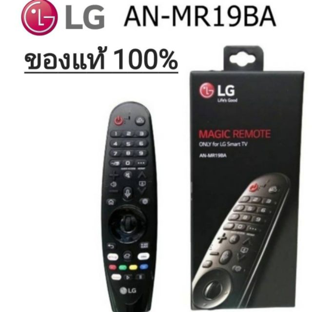 Magic Remote 2019 LG ANMR19BA แอลจี เมจิค รีโมท Shopee Thailand