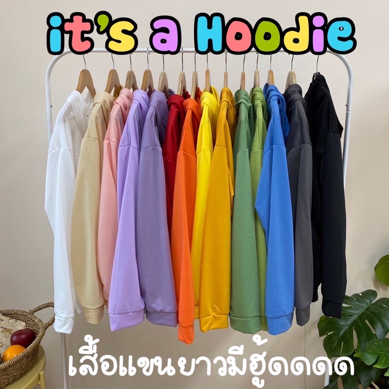 doubleu-hoodie-เสื้อฮู้ดแขนยาว-14-สี-ผ้าเกร็ดปลาบาง-ใส่สบายเหมาะกับใส่เป็นแก้งค์กับเพื่อนๆ