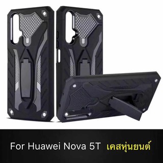 Case Huawei Nova 5T เคสหุ่นยนต์ Robot case เคสไฮบริด มีขาตั้ง เคสกันกระแทก TPU CASE สินค้าใหม่ Fashion Case 2020