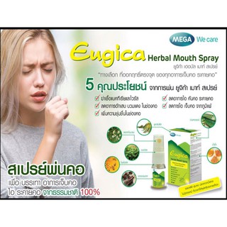 ยูจิก้า เมาท์ สเปรย์ Eugica herbal mouth spray 10 ml