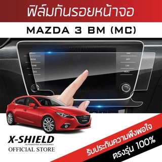 Mazda 3 BM (MC) ฟิล์มกันรอยหน้าจอรถยนต์ X-Shield-ขนาด 9 นิ้ว (MD02-X)