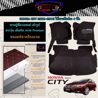 พรมปูพื้นรถยนต์ 6D เข้ารูป HONDA CITY 2008-2013 เต็มคัน ตรงรุ่น อุปกรณ์แต่งภายในรถยนต์