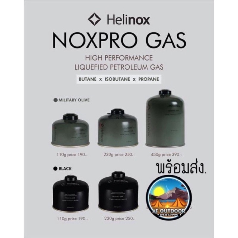 ถุกสุด-helinox-noxpro-gas-แก๊สซาลาเปา-แก๊สกระป๋อง-แก๊สกระป๋องแคมป์ปิ้ง