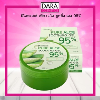 ✔ถูกกว่าห้าง✔ Deoproce Pure Aloe Soothing Gel 95% ดีโอพรอเซ่ เพียว อโล ซูททิ่ง เจล 95% ของแท้ 100% DARA