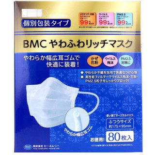 BMC Soft Rich Mask 80 ชิ้น หน้ากากอนามัยญี่ปุ่น🇯🇵
