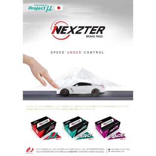Nexzter / N-Sport ผ้าเบรครถยนต์ Mu Spec , Pro Spec , Race Spec ผ้าเบรก brakepad