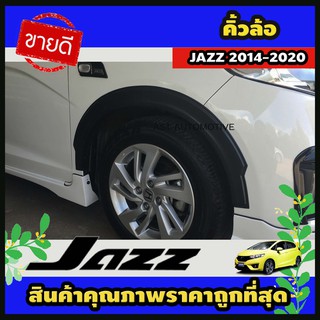 คิ้วล้อ ดำด้าน 4 ชิ้น Honda Jazz 2014-2020 (AO)