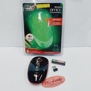 เม้าท์ไร้สาย Wireless MOUSE OPTICAL RF-170 สีดำ-แดง  MD-TECH (ออกใบกำกับได้)