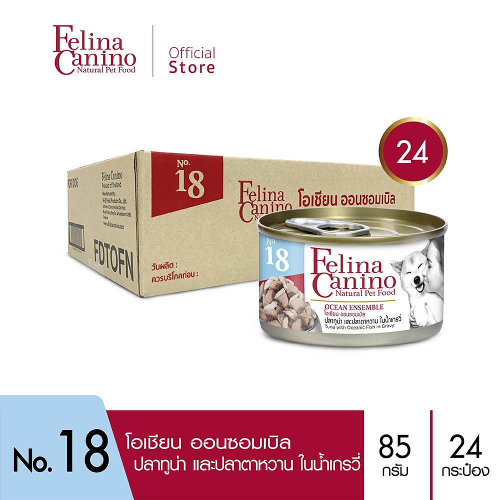felina-canino-อาหารสำหรับสุนัข-no-18-ocean-ensemble-ทูน่า-ปลาตาหวาน-น้ำเกรวี่-85g-แพค-24-กระป๋อง