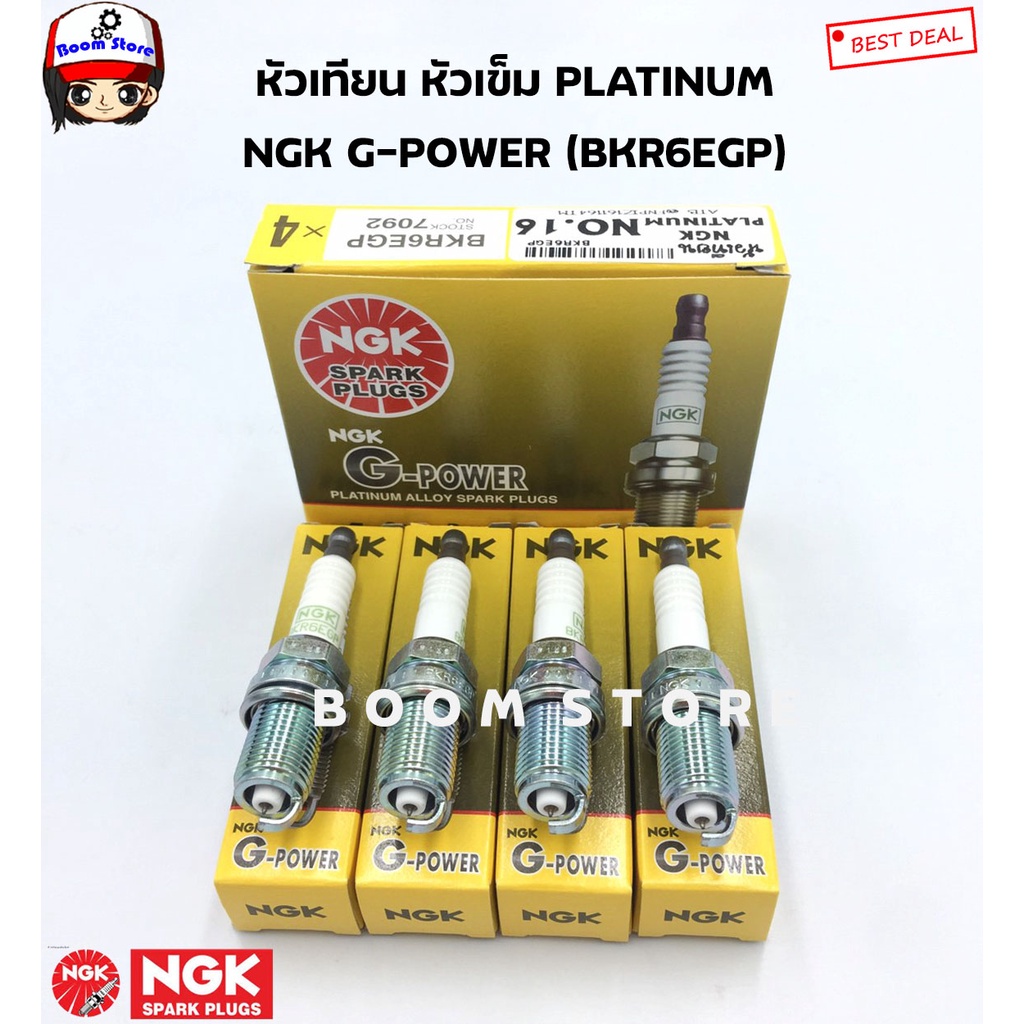 ngk-หัวเทียน-ngk-bkr6egp-7092-platinum-เหมาะสำหรับรถที่ใช้หัวเทียนเบอร์ทั่วไป-ngk-แท้100