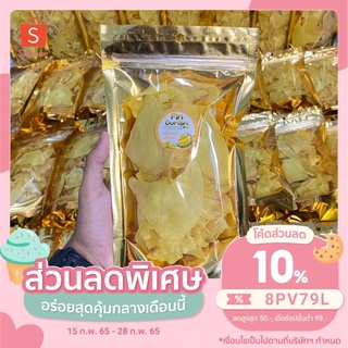 ทุเรียนทอด เกรด A 100 g กรอบ หวาน มัน