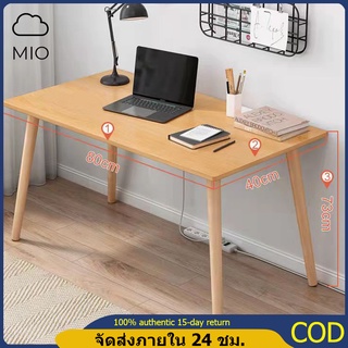 ภาพหน้าปกสินค้าMIOU โต๊ะคอมพิวเตอร์ โต๊ะทำงานไม้ โต๊ะสำนักงา โต๊ะทำงาน  โต๊ะไม้ มีสองสีให้เลือก ที่เกี่ยวข้อง