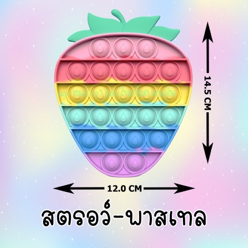 ภาพหน้าปกสินค้าปุ่มกด POP IT BUBBLE ฝึกสมาธิสมอง พร้อมส่งจากไทย จากร้าน popitthailand บน Shopee