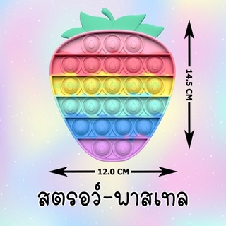 ภาพขนาดย่อของภาพหน้าปกสินค้าปุ่มกด POP IT BUBBLE ฝึกสมาธิสมอง พร้อมส่งจากไทย จากร้าน popitthailand บน Shopee