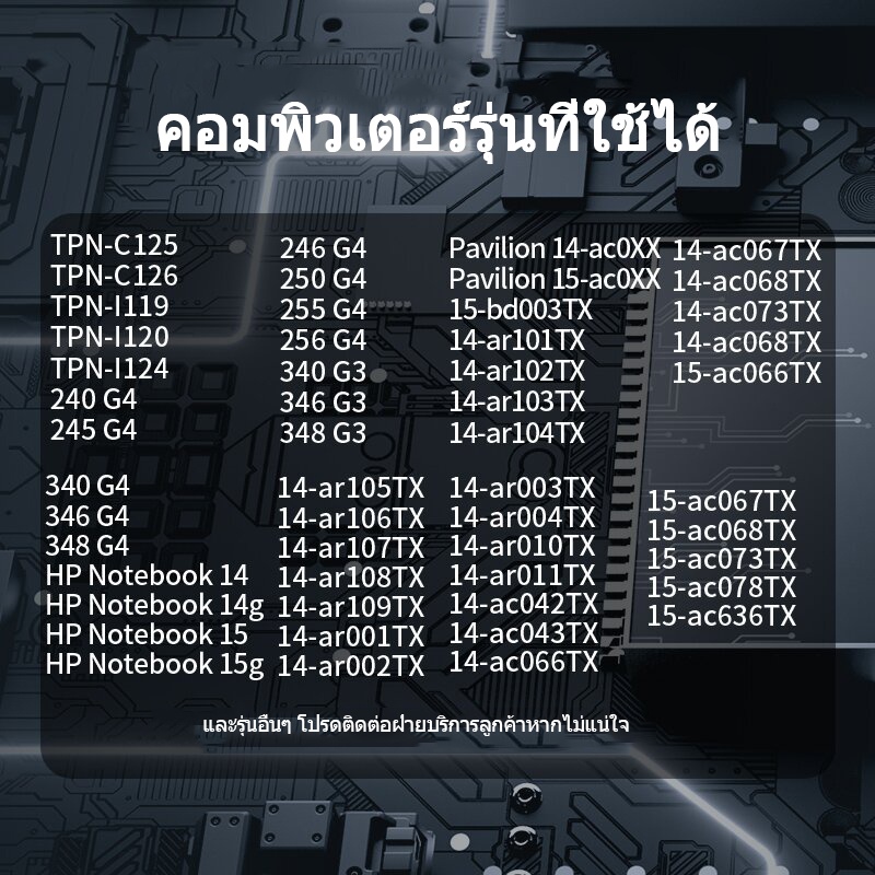 notebook-battery-hs03-hs04-hstnn-lb6v-hstnn-lb6u-807957-001-แบตเตอรี่โน๊ตบุ๊ค-hp-240-245-250-255-series-notebook-pc