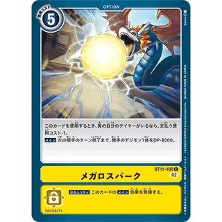 BT11-100 Megalo Spark C Yellow Option Card Digimon Card การ์ดดิจิม่อน สีเหลือง ออฟชั่นการ์ด