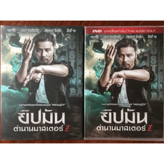 Master Z: Ip Man Legacy (DVD) / ยิปมัน: ตำนานมาสเตอร์ Z (ดีวีดี แบบ 2 ภาษาหรือแบบพากย์ไทยเท่านั้น)