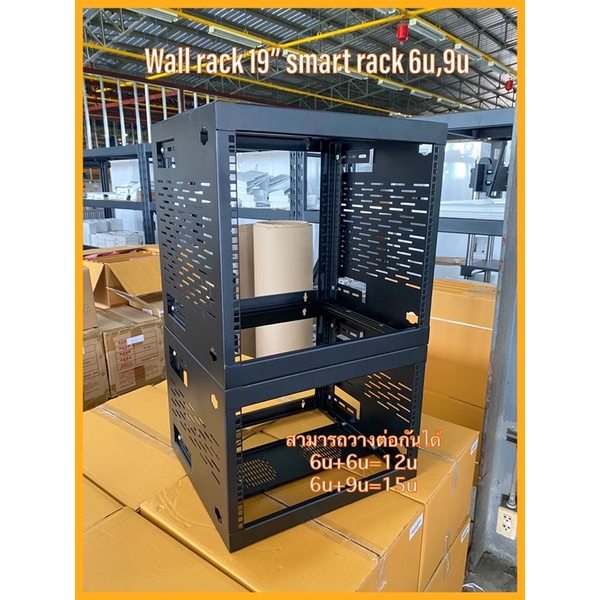 wall rack 19” smart rack 6u,9u ลึก45cm. | Shopee Thailand