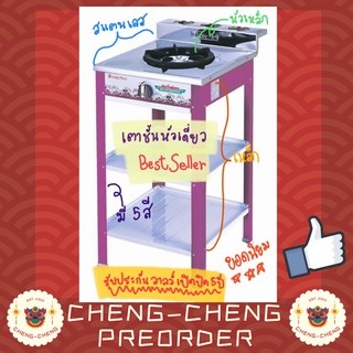 เตาแก๊สหัวเดี๋ยวแบบมีชั้นวางในตัว เลือกสีได้ รับประกันวาล์ว 5 ปี Lucky Flame LF-502 เตาแก๊ส เตาแก๊สลัคกี้เฟลม