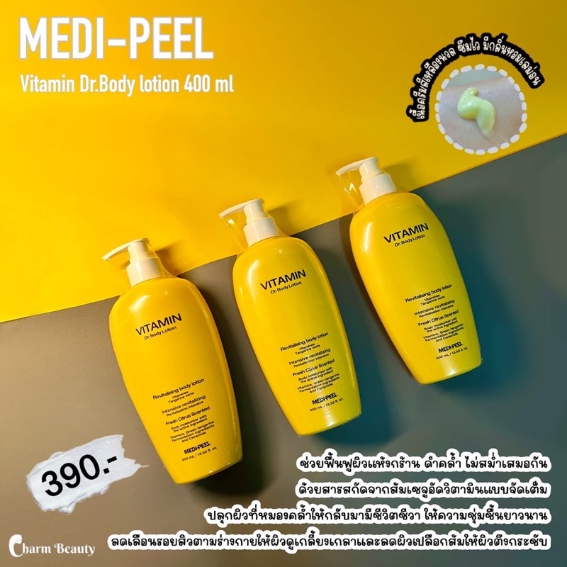 medi-peel-vitamin-dr-body-lotion-400-ml-โลชั่นลดผิวเปลือกส้ม