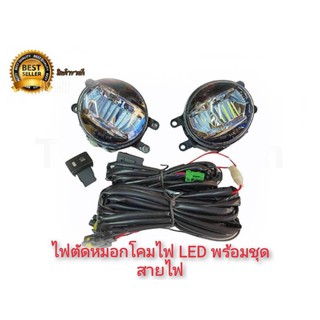 ไฟตัดหมอก โคม LED L+R Toyota Hilux Revo Rocco SR5 Fortuner โตโยต้า ไฮลัค รีโว้ ฟอรจูนเนอร สีใส สำหรับ  ปี 2015-2019