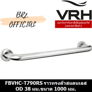 (31.12) VRH =  FBVHC-T790RS ราวทรงตัวสแตนเลส เส้นผ่านศูนย์กลาง38มม.ขนาด1000มม.