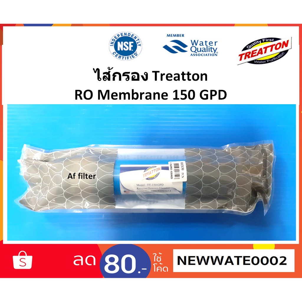 ไส้กรองน้ำ-treatton-ro-membrane-150-gpd