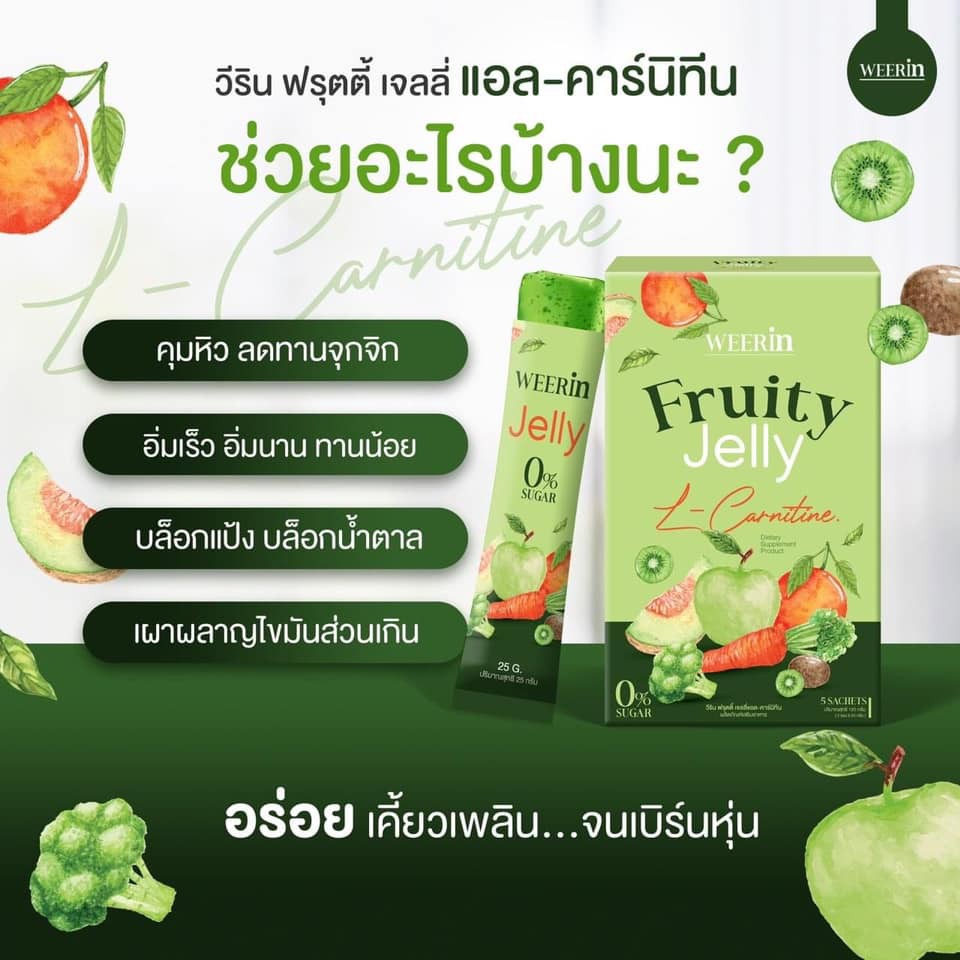 ภาพหน้าปกสินค้าพร้อมส่ง ส่งฟรี  เจลลี่ผอม Fruity Jelly Weerin สูตรคุมหิว+ดีท็อกซ์ ตัวดัง ลดพุง ลดน้ำหนัก จากร้าน jame_anucha บน Shopee