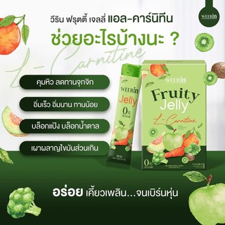 ภาพขนาดย่อของภาพหน้าปกสินค้าพร้อมส่ง ส่งฟรี  เจลลี่ผอม Fruity Jelly Weerin สูตรคุมหิว+ดีท็อกซ์ ตัวดัง ลดพุง ลดน้ำหนัก จากร้าน jame_anucha บน Shopee