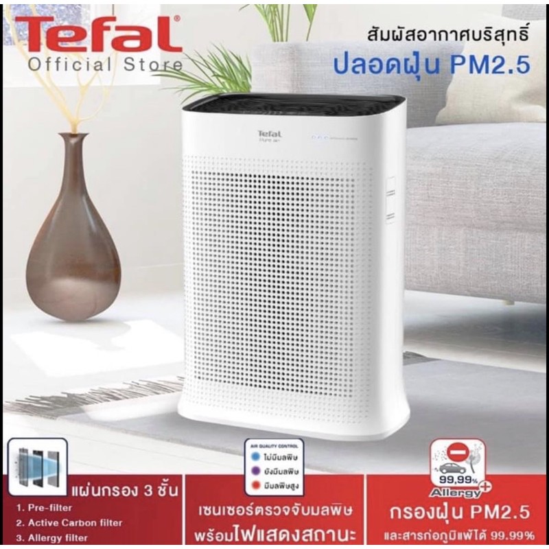 Tefal PURE AIR PURIFIER PT3030FO Shopee