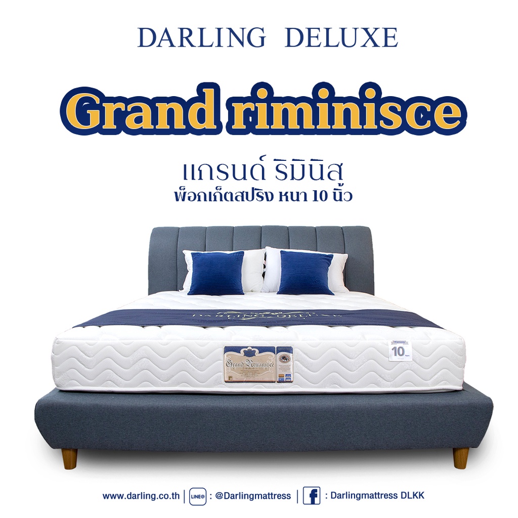 darling-deluxe-ส่งฟรี-ที่นอนดาร์ลิ่ง-ที่นอนพ็อกเก็ตสปริง-รุ่น-แกรนด์-ริมินิส-grand-reminisce-สูง-10-นิ้ว