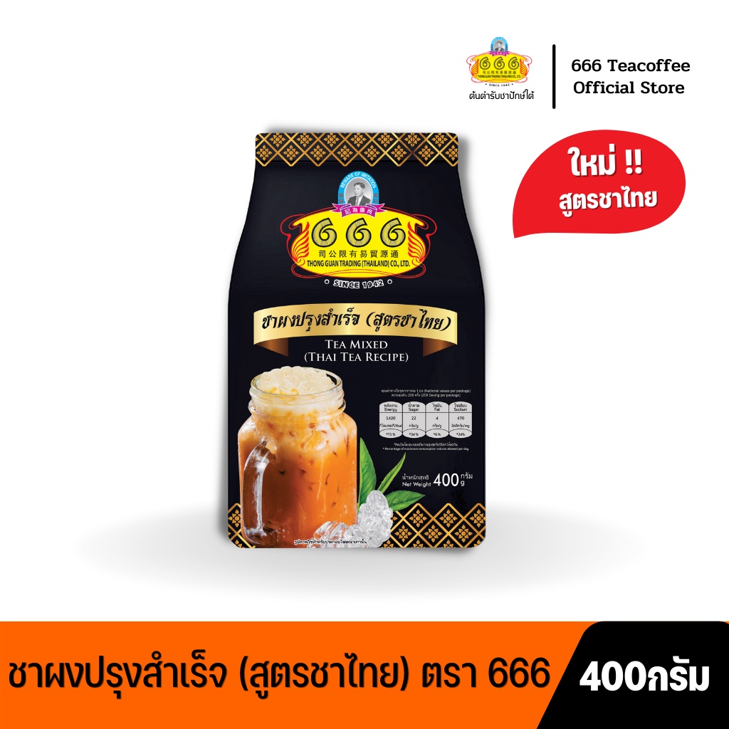 ชา666 , ชาไทย666