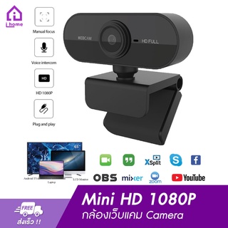 Webcam กล้องเว็บแคม Camera ติดตั้งไมโครโฟนกล้องหมุนกล้อง Mini HD 1080P กล้องติดคอม