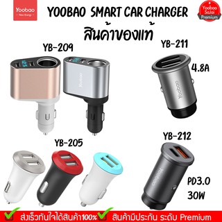สินค้า Yoobao  YB -209  ชุดรวม Smart Car Charger สินค้าพรีเมี่ยม