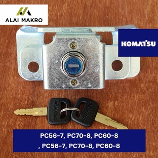 ชุดล็อกฝากระโปรงหลัง โคมัตสุ KOMATSU  PC56-7, PC70-8, PC60-8 , PC56-7, PC70-8, PC60-8