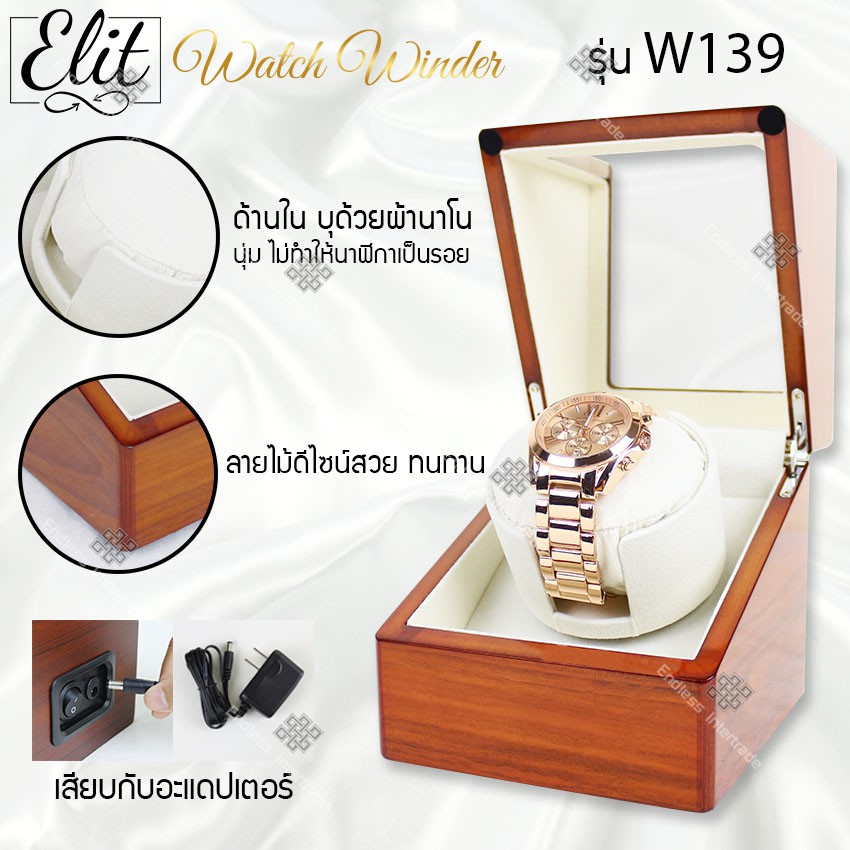 ใหม่Elit Watch Winder กล่องหมุนนาฬิกาอัตโนมัติ กล่องหมุนนาฬิกาออโต้เมติ