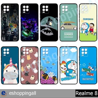 เคสเรียลมี realme8 ชุด 3 เคสมือถือกรอบยางลายการ์ตูน กรอบมือถือพร้อมส่งในไทย