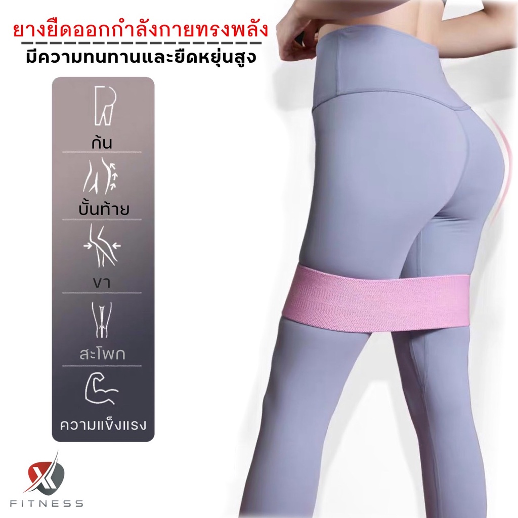 ภาพสินค้าคุ้มค่าเกินราคา ยางยืดออกกำลังกายของ HIP Resistance สำหรับ กระชับต้นขาและก้น ยางยืดสะโพก ฟิตเนส โยคะ กระชับสัดส่วน จากร้าน xfitness บน Shopee ภาพที่ 3